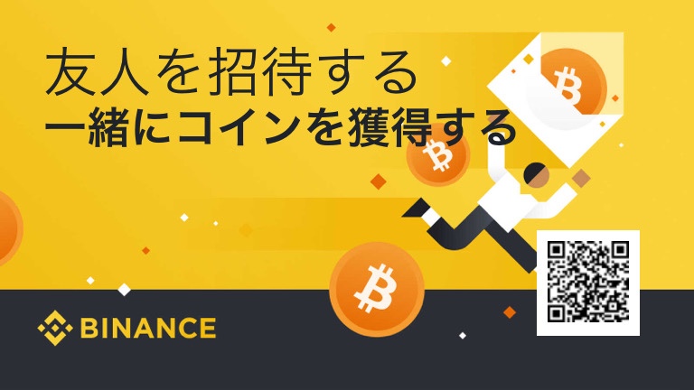 ステーキングオススメ通貨