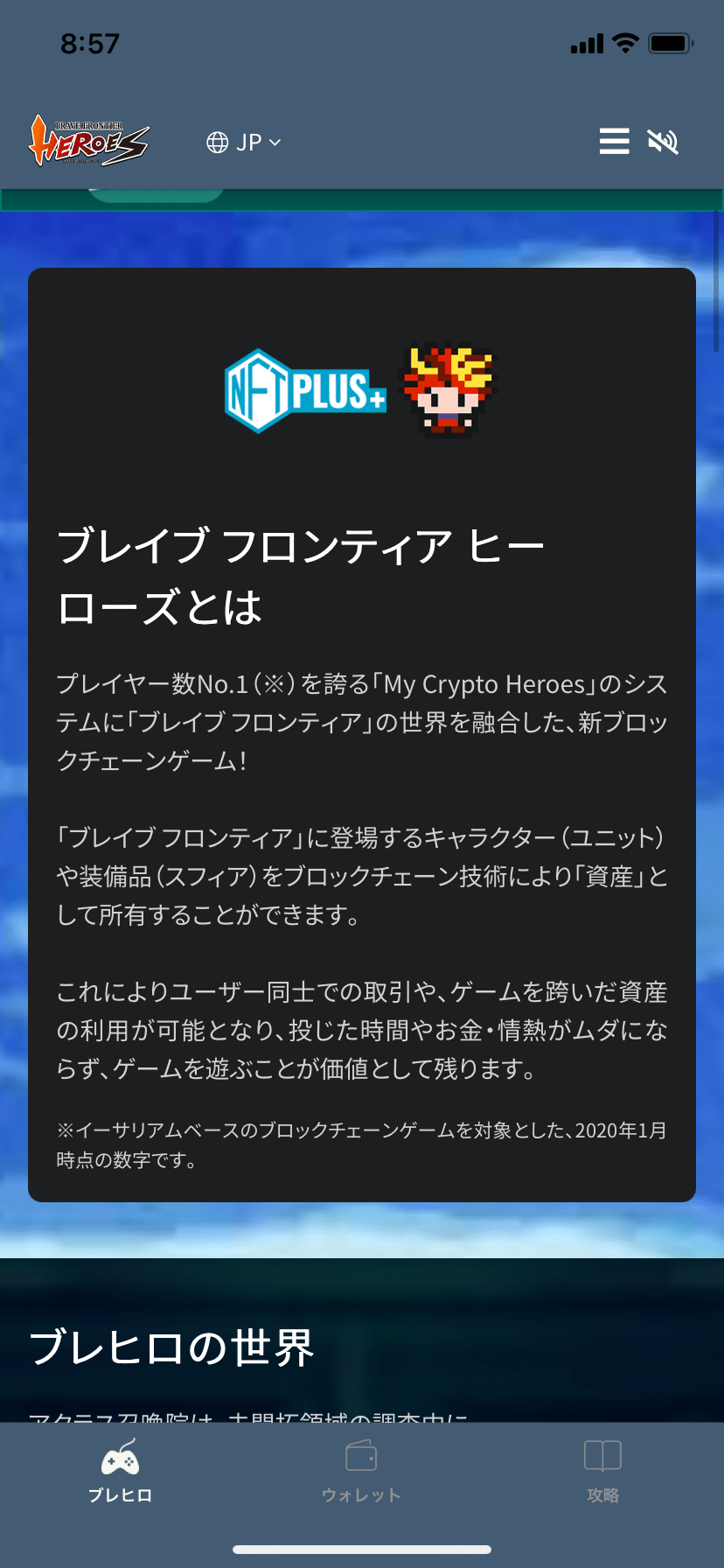 ブレヒロ　ユニットの買い方！！